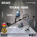 تيتان جير 1000