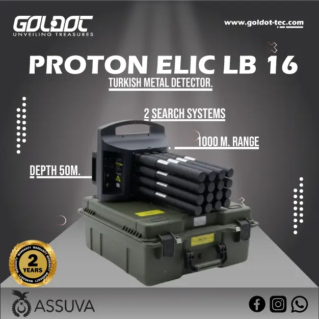 بروتون Elic Lb 16