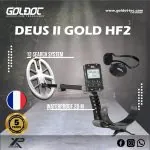 ديوس 2 جولد HF2